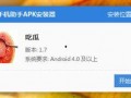 吃瓜盒子破解版,畅享无限制娱乐体验
